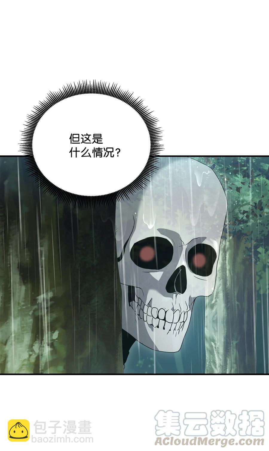 骷髏騎士沒能守住副本 - 153 審覈官(1/3) - 5