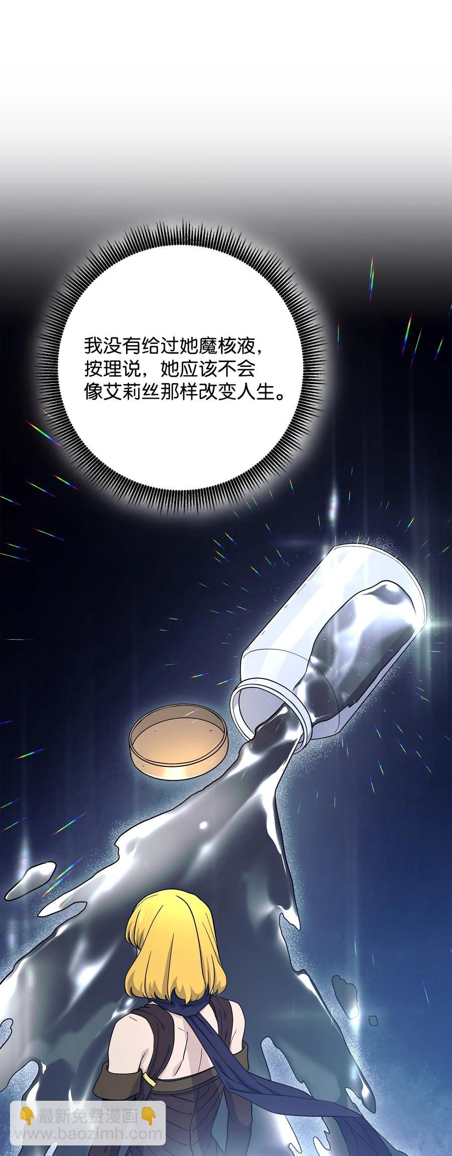 骷髏騎士沒能守住副本 - 153 審覈官(2/3) - 5