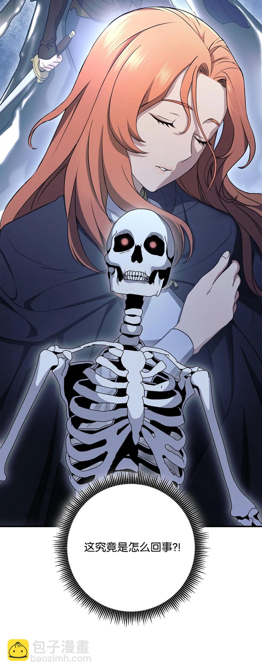 骷髏騎士沒能守住副本 - 153 審覈官(2/3) - 6