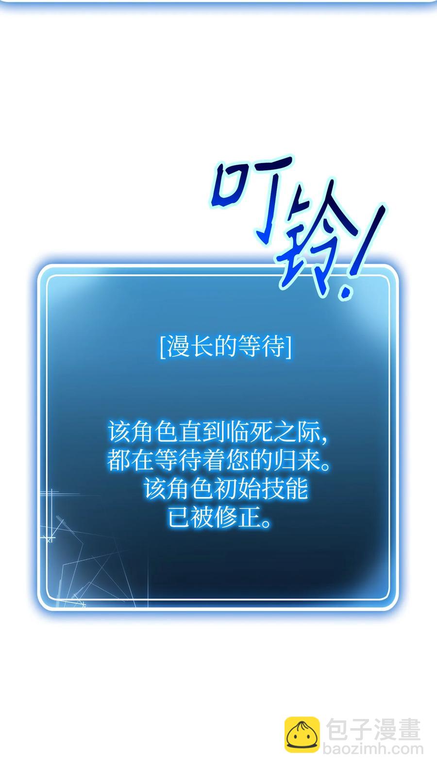 骷髏騎士沒能守住副本 - 153 審覈官(2/3) - 8