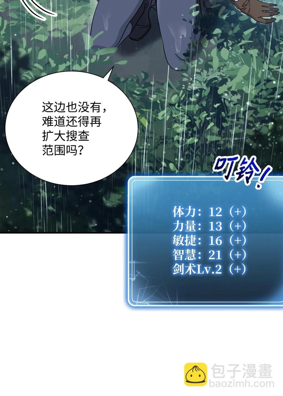 骷髏騎士沒能守住副本 - 153 審覈官(2/3) - 2