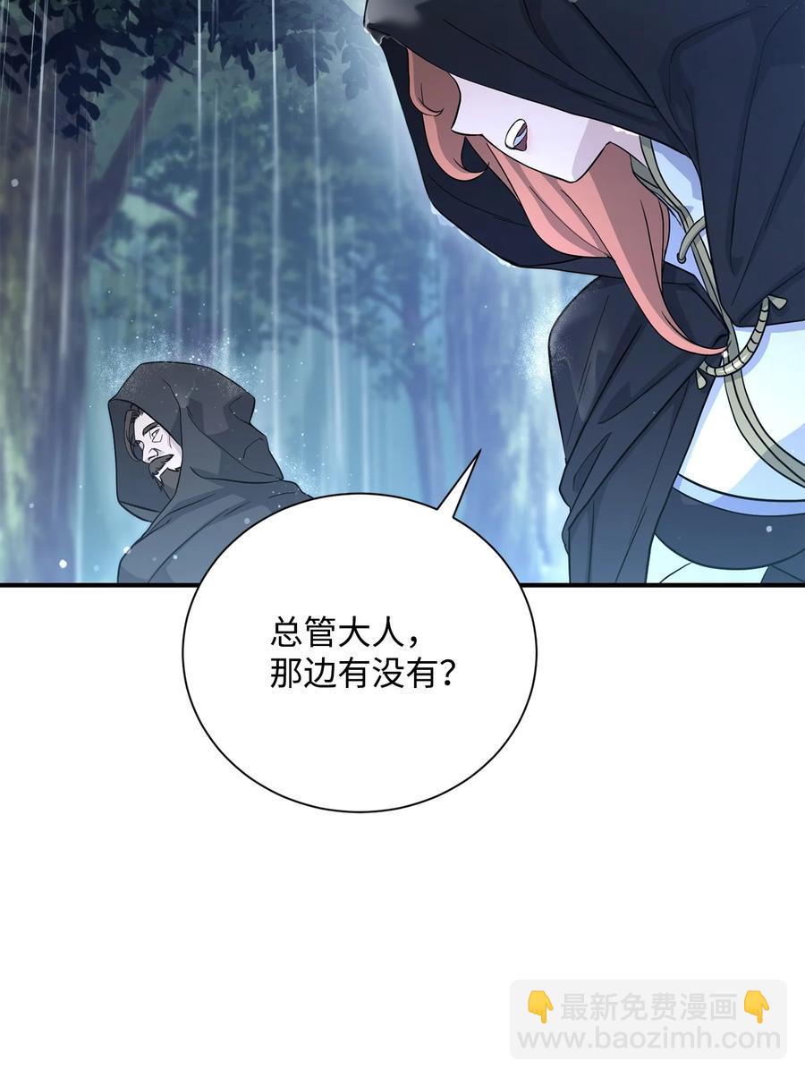 骷髏騎士沒能守住副本 - 153 審覈官(2/3) - 4