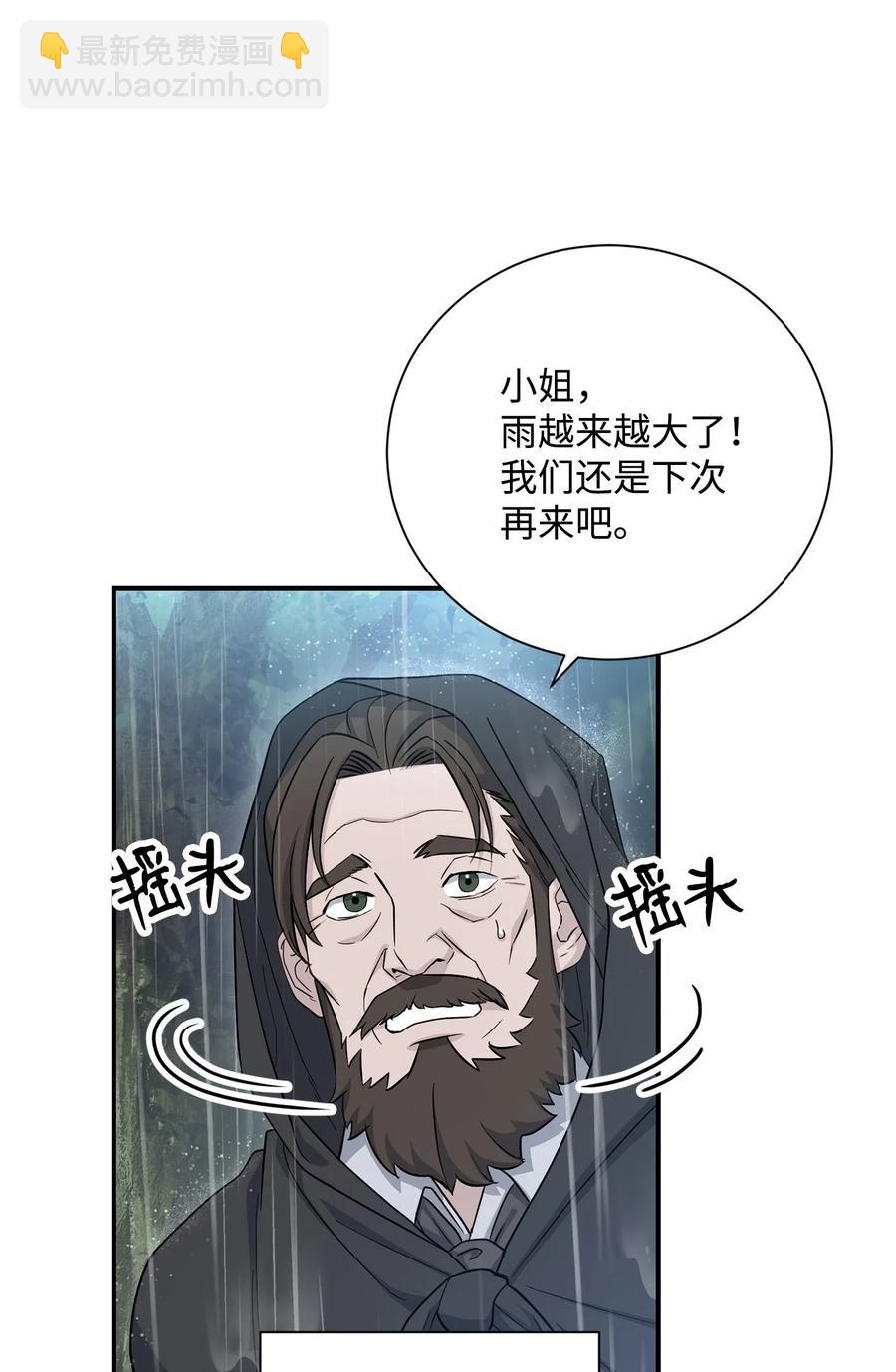 骷髏騎士沒能守住副本 - 153 審覈官(2/3) - 5