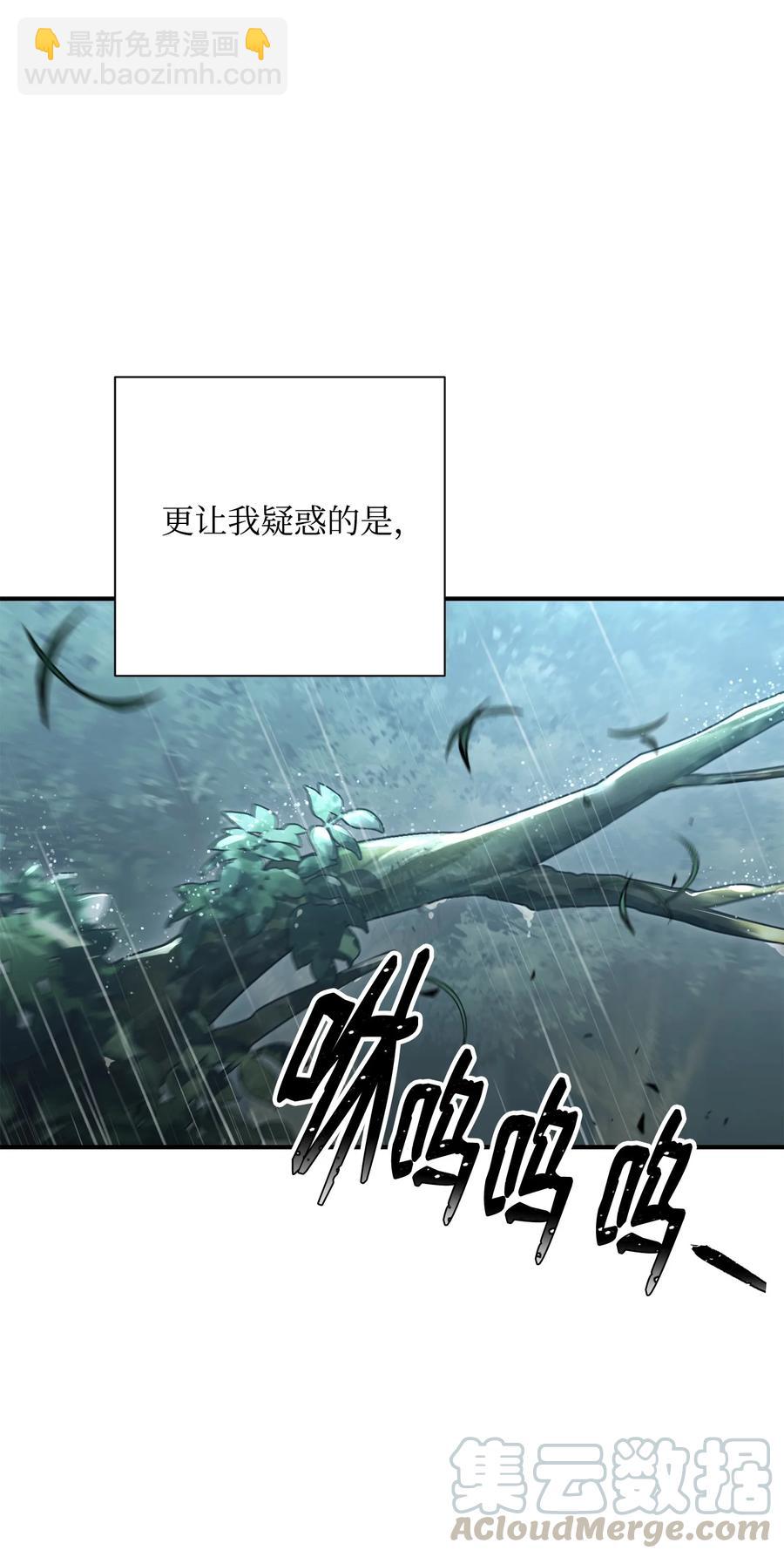 骷髏騎士沒能守住副本 - 153 審覈官(2/3) - 3