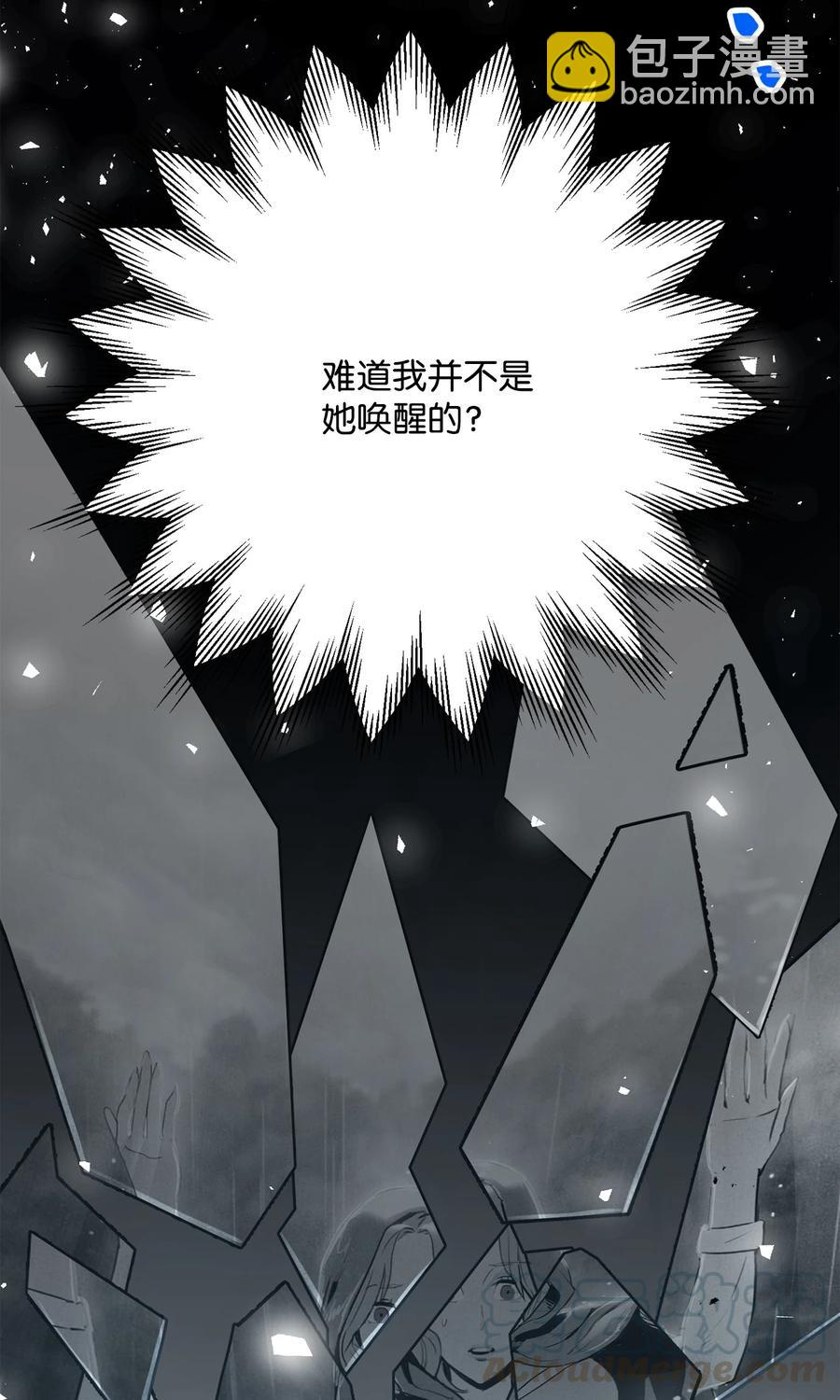 骷髏騎士沒能守住副本 - 153 審覈官(2/3) - 7