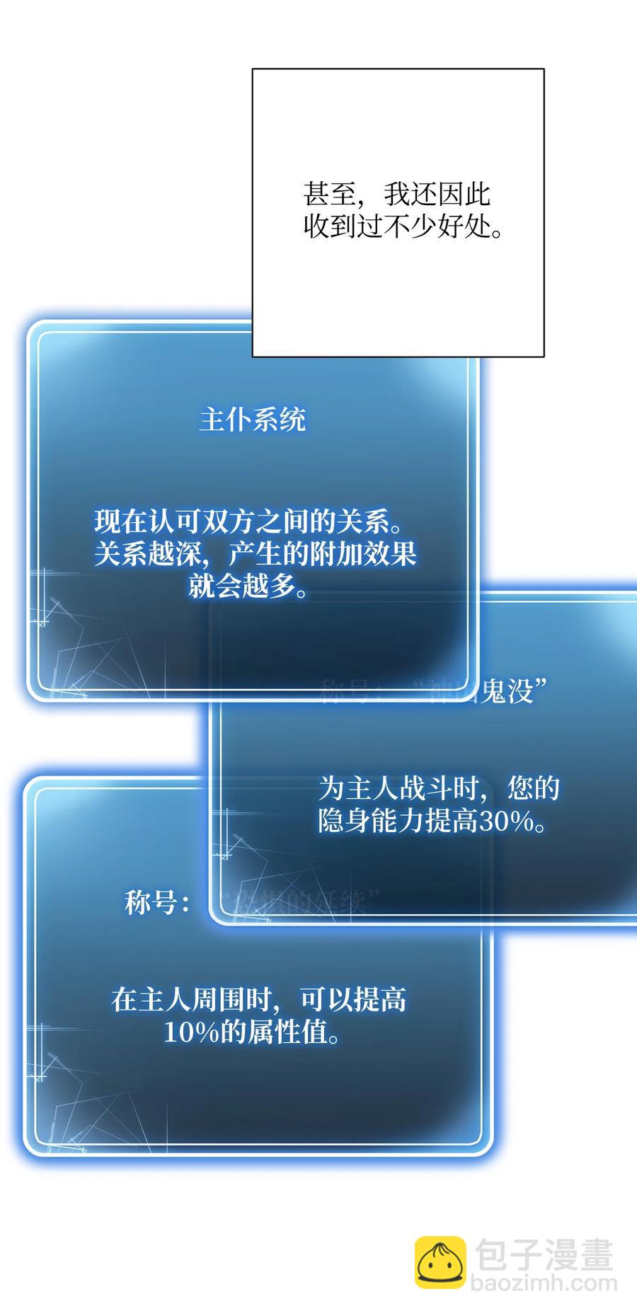 骷髏騎士沒能守住副本 - 153 審覈官(2/3) - 2