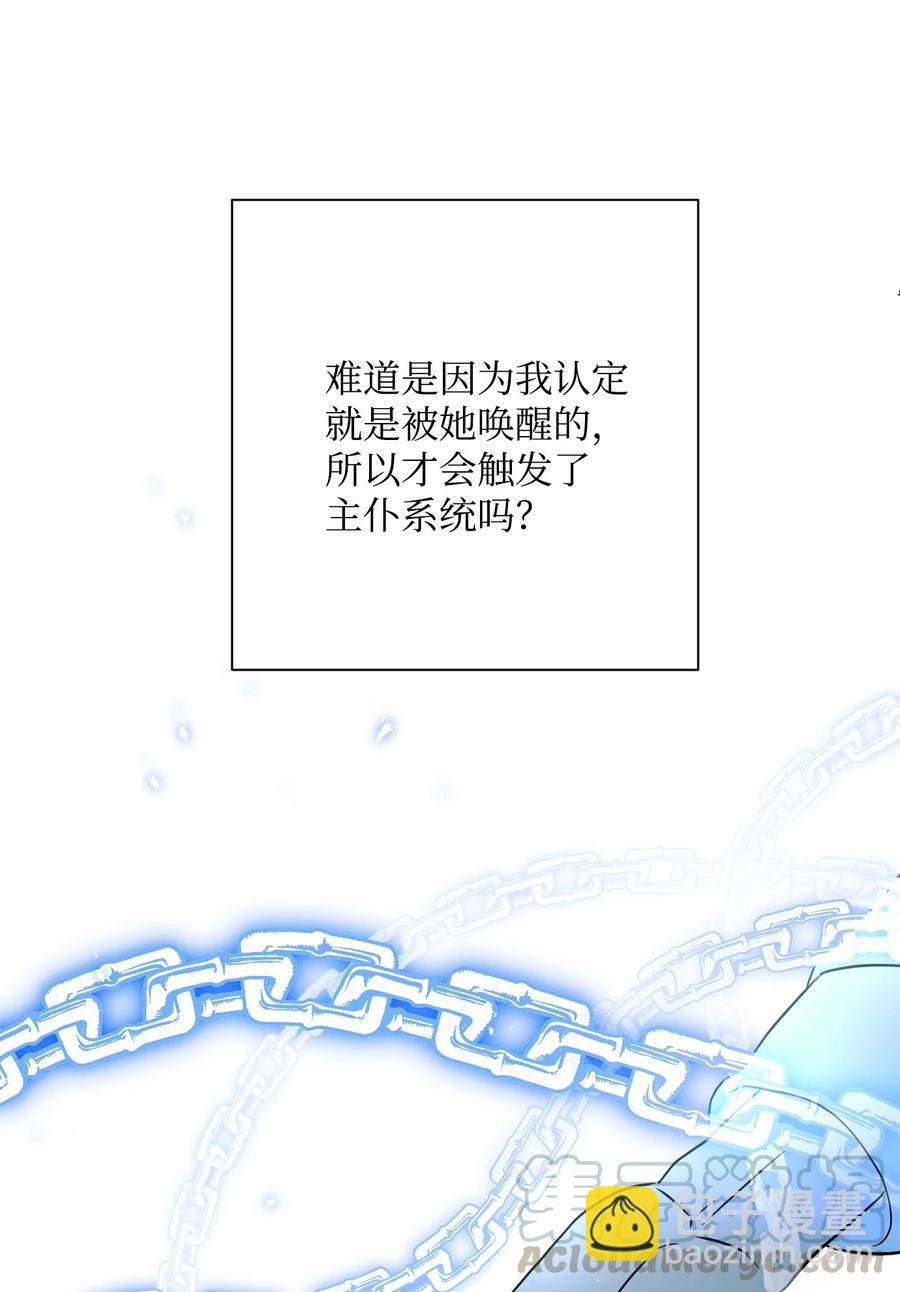 骷髏騎士沒能守住副本 - 153 審覈官(2/3) - 3