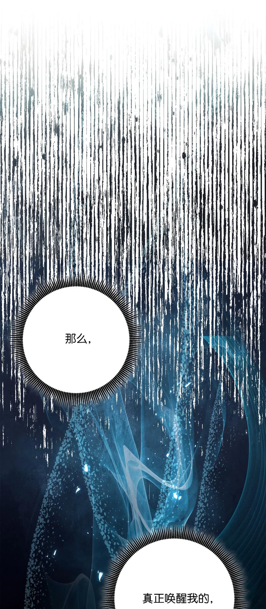 骷髏騎士沒能守住副本 - 153 審覈官(2/3) - 5