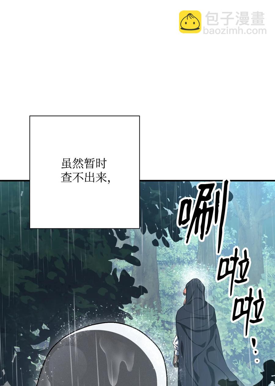 骷髏騎士沒能守住副本 - 153 審覈官(2/3) - 8