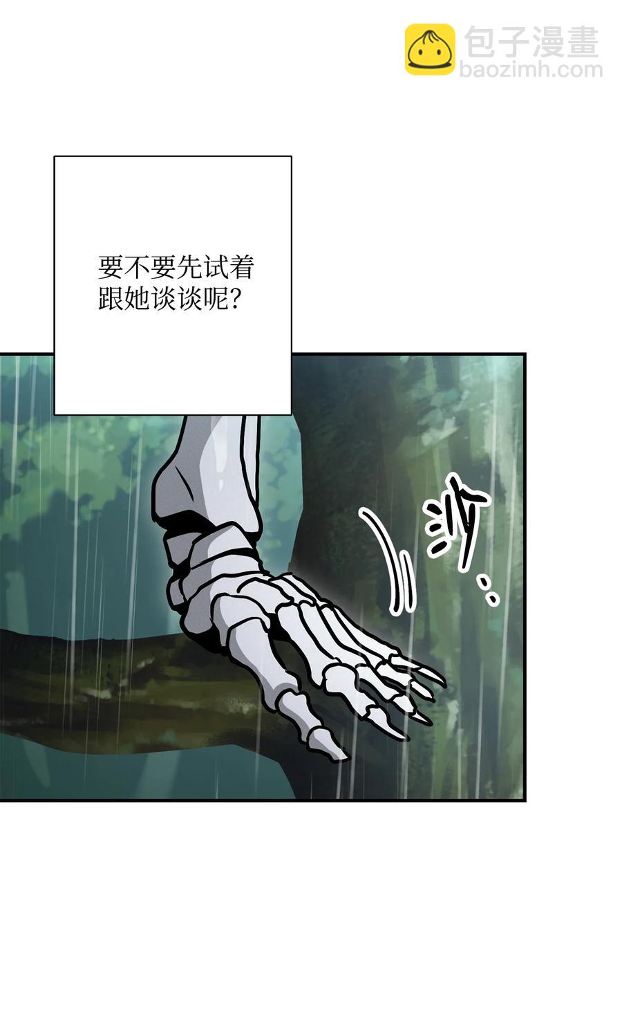 骷髏騎士沒能守住副本 - 153 審覈官(2/3) - 2