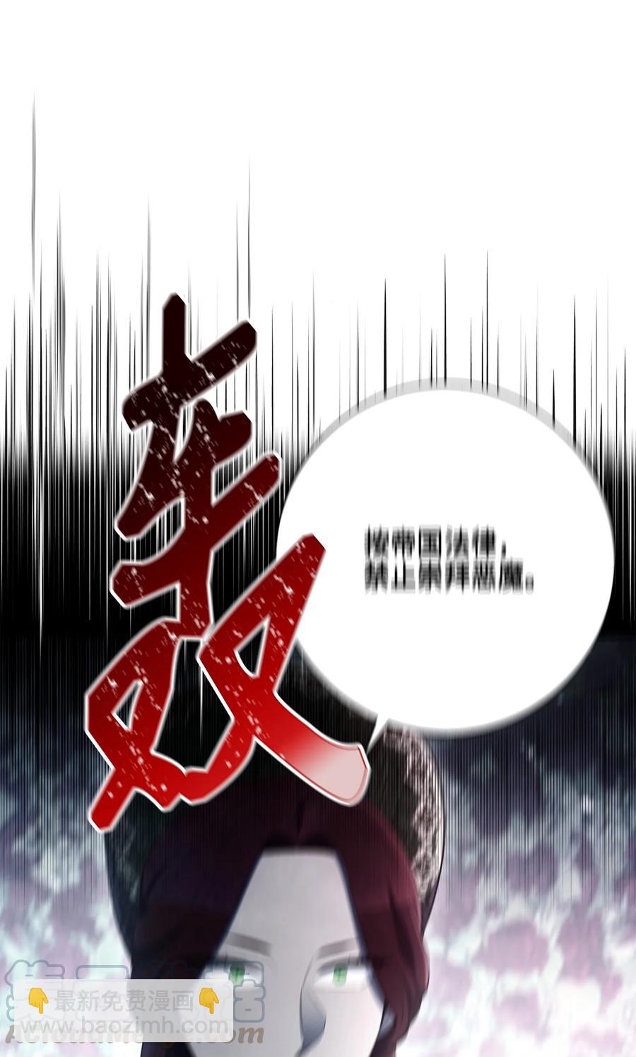 骷髏騎士沒能守住副本 - 153 審覈官(2/3) - 3