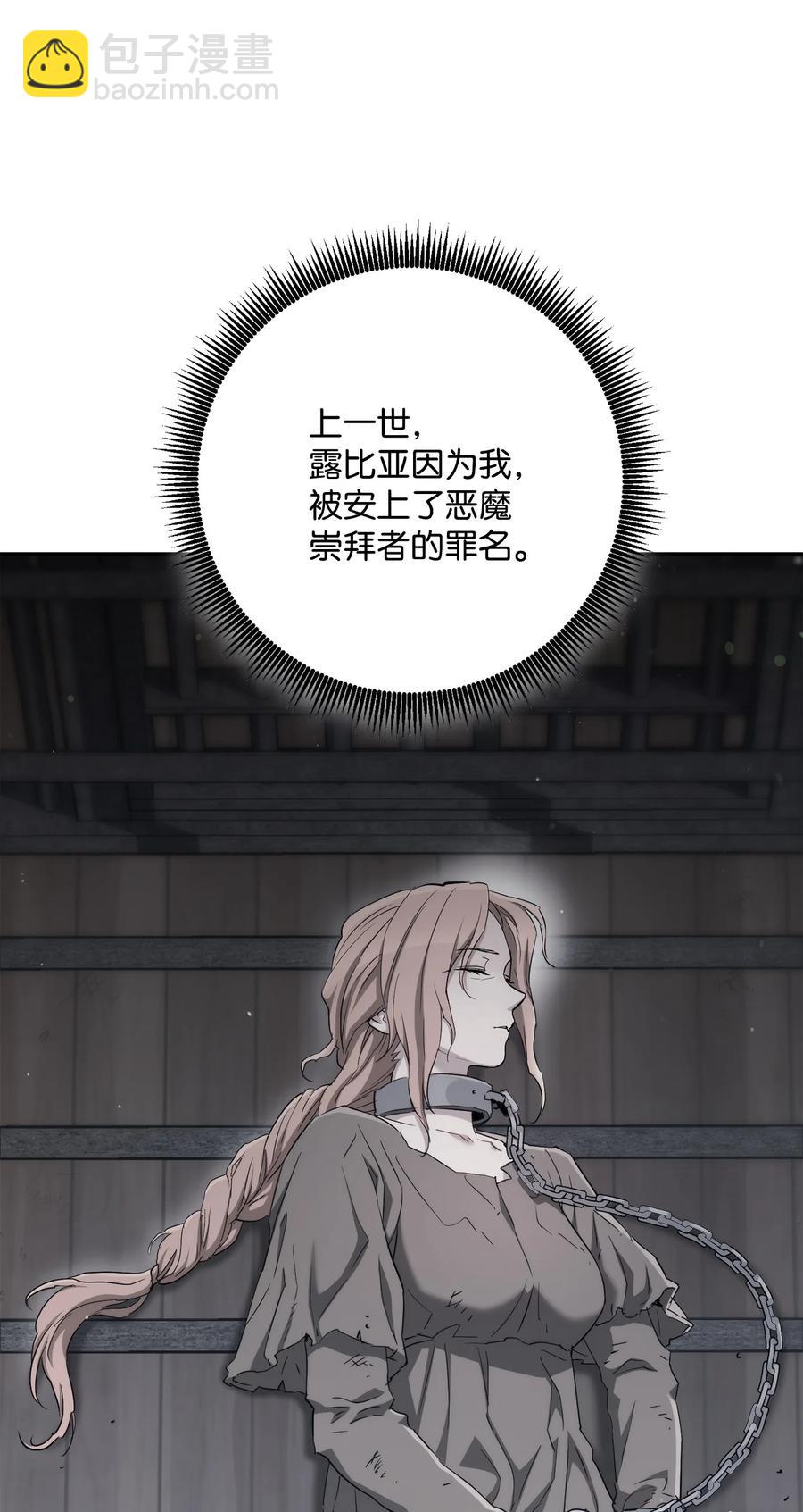 骷髏騎士沒能守住副本 - 153 審覈官(2/3) - 6