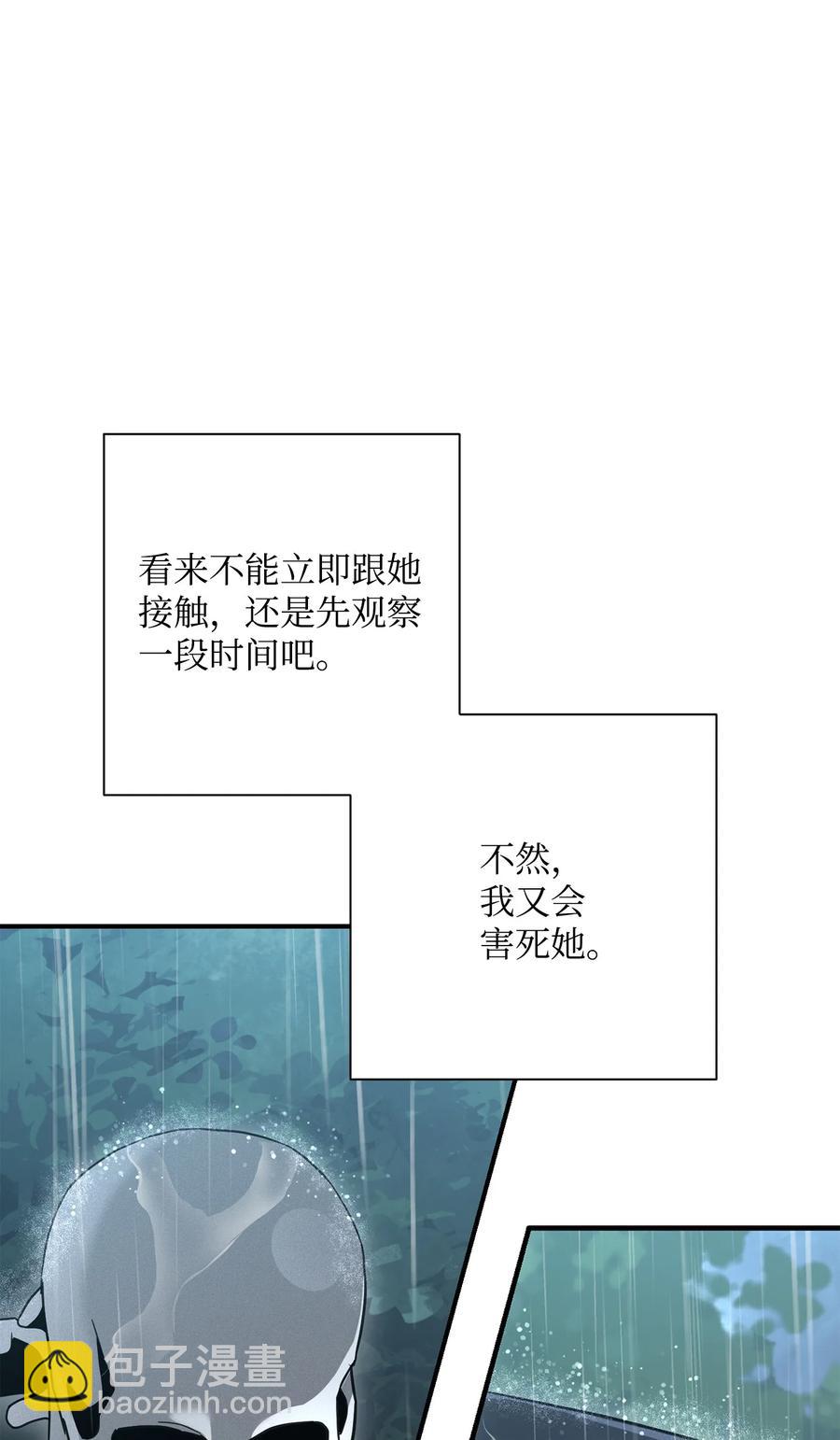 骷髏騎士沒能守住副本 - 153 審覈官(2/3) - 8