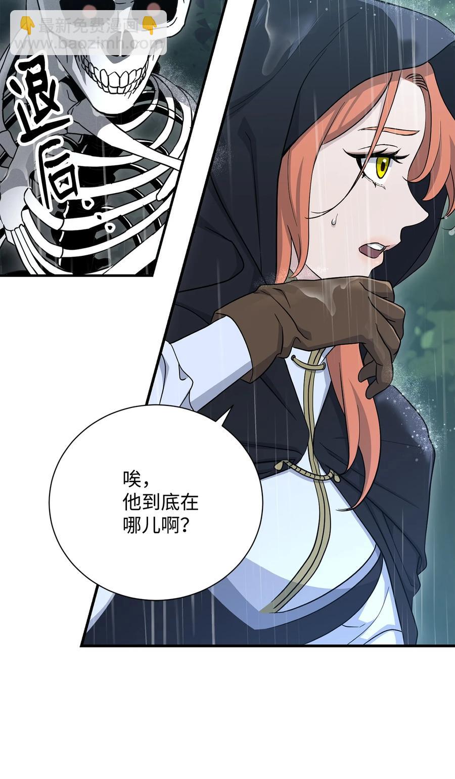 骷髏騎士沒能守住副本 - 153 審覈官(2/3) - 1