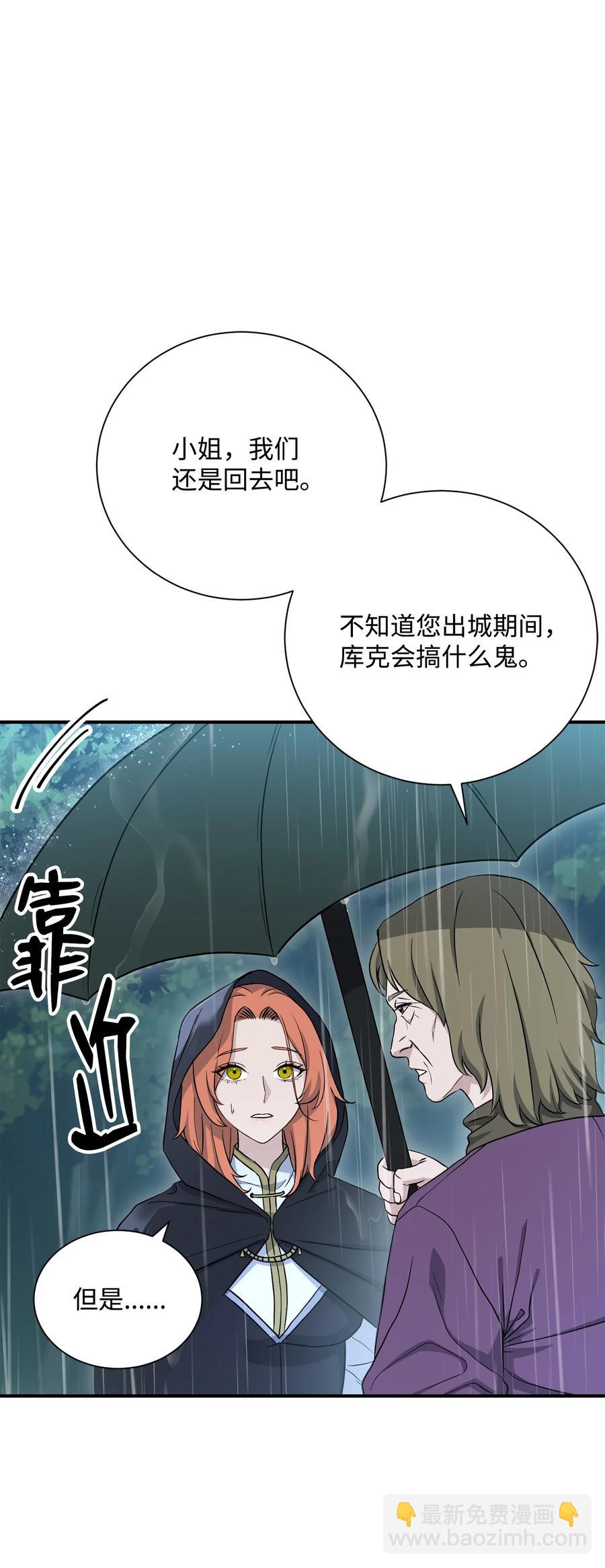 骷髏騎士沒能守住副本 - 153 審覈官(2/3) - 2