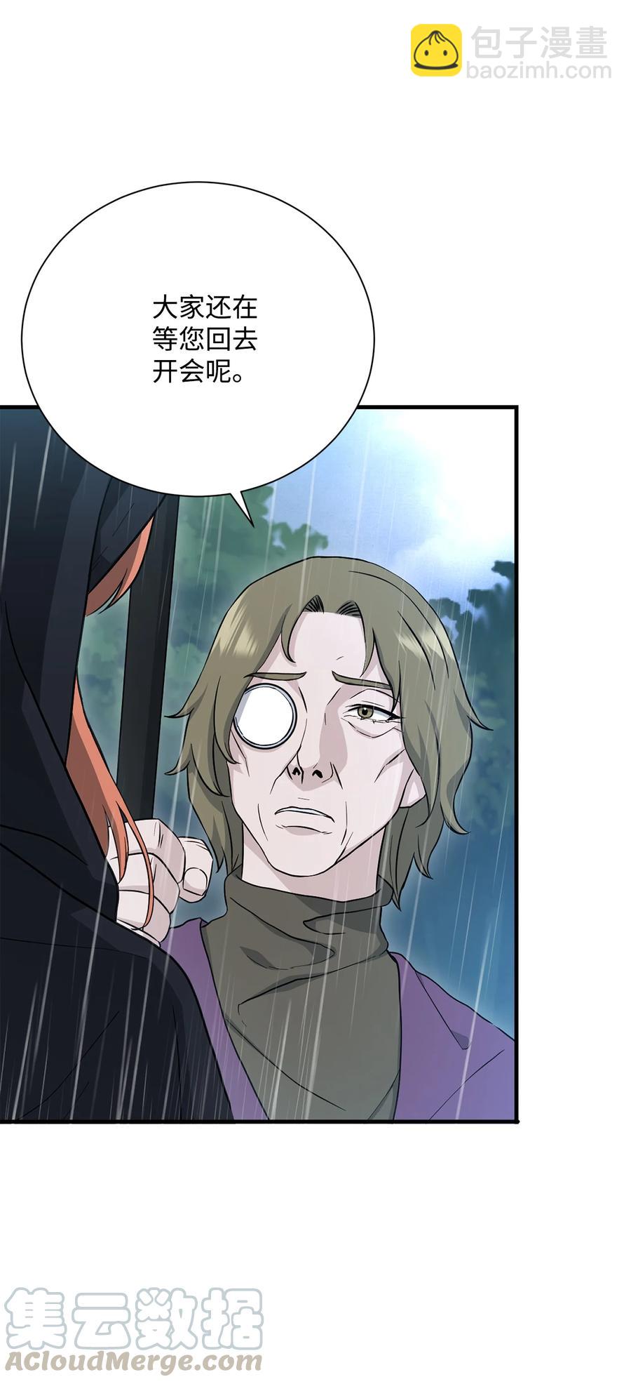 骷髏騎士沒能守住副本 - 153 審覈官(2/3) - 3