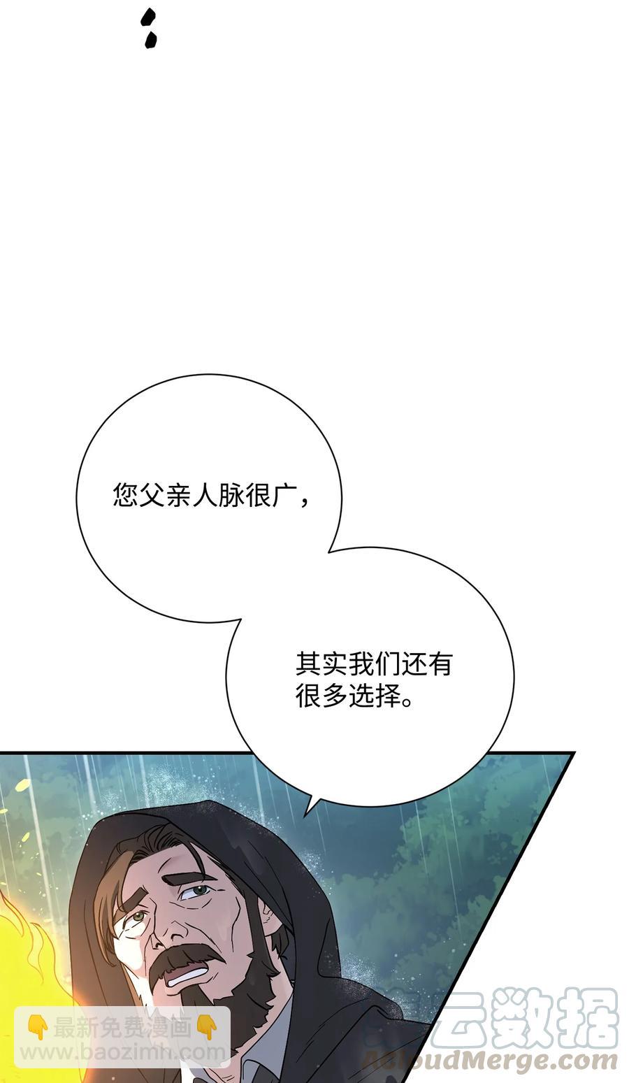 骷髏騎士沒能守住副本 - 153 審覈官(1/3) - 1