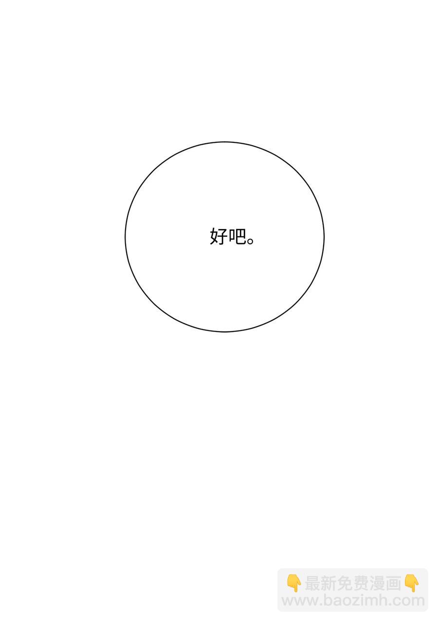 骷髏騎士沒能守住副本 - 153 審覈官(2/3) - 5