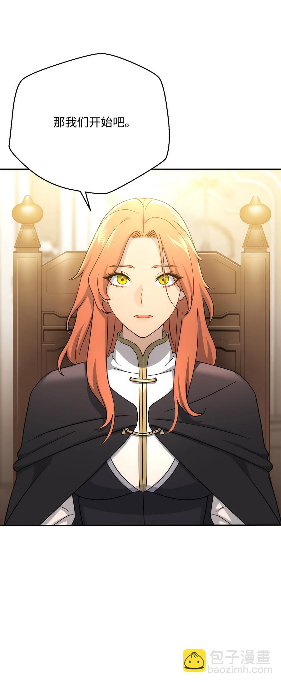 骷髏騎士沒能守住副本 - 153 審覈官(2/3) - 5