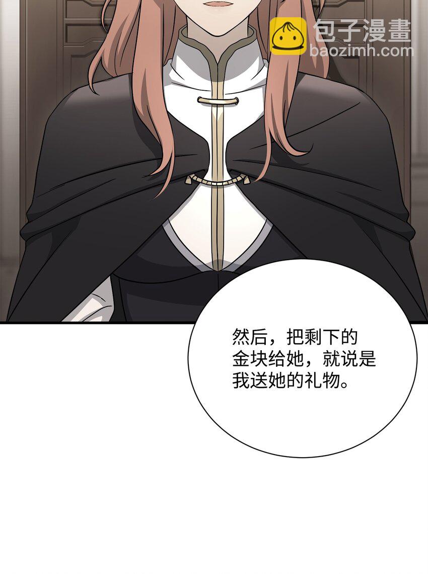 骷髏騎士沒能守住副本 - 155 重新振作(3/3) - 5