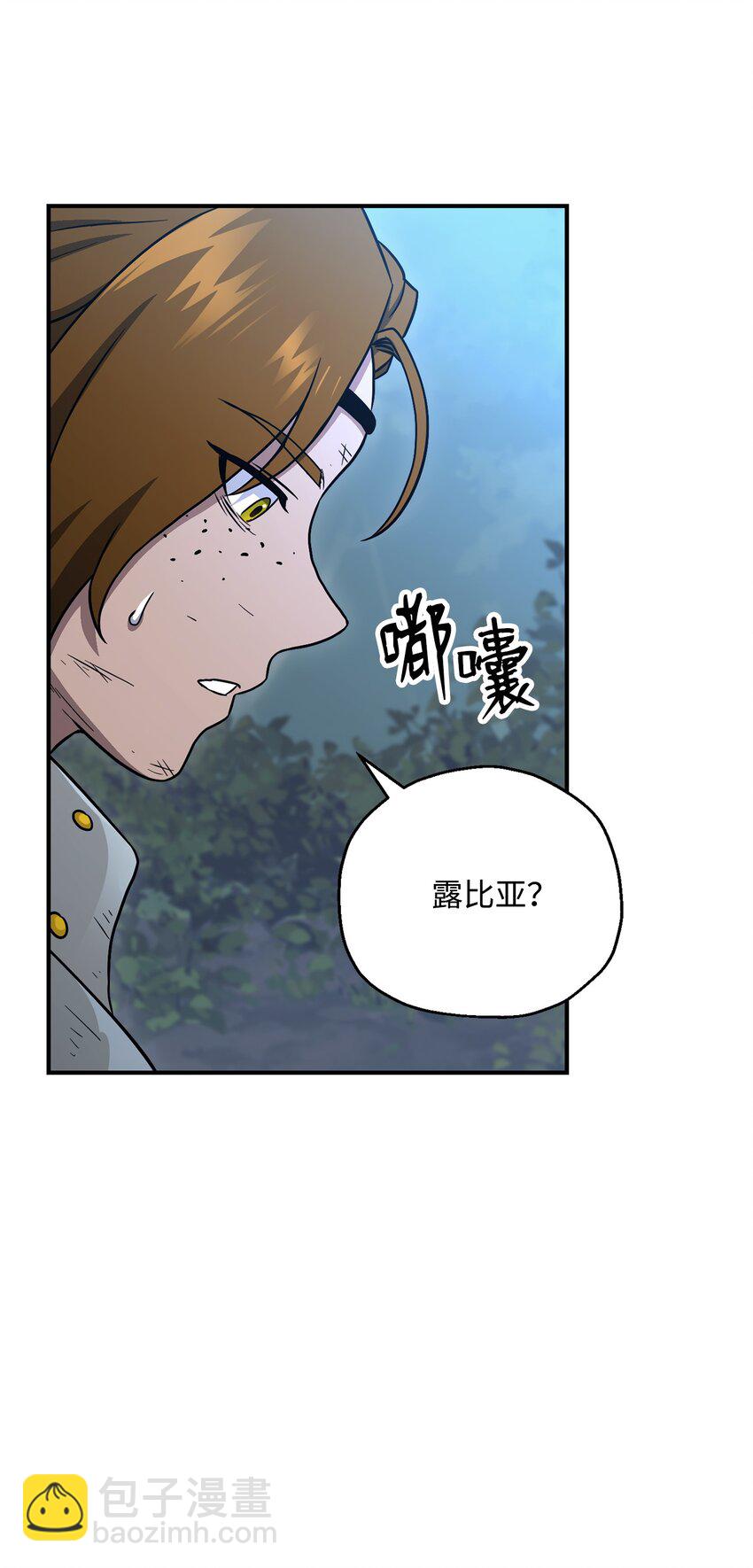 骷髏騎士沒能守住副本 - 155 重新振作(3/3) - 6