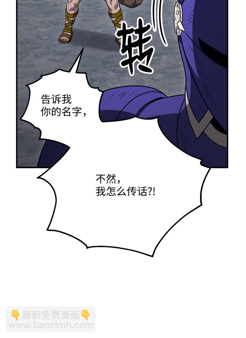 骷髏騎士沒能守住副本 - 155 重新振作(3/3) - 2