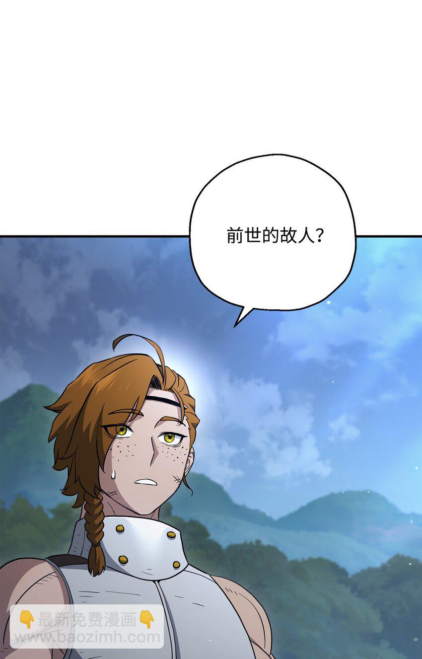 骷髏騎士沒能守住副本 - 155 重新振作(3/3) - 4