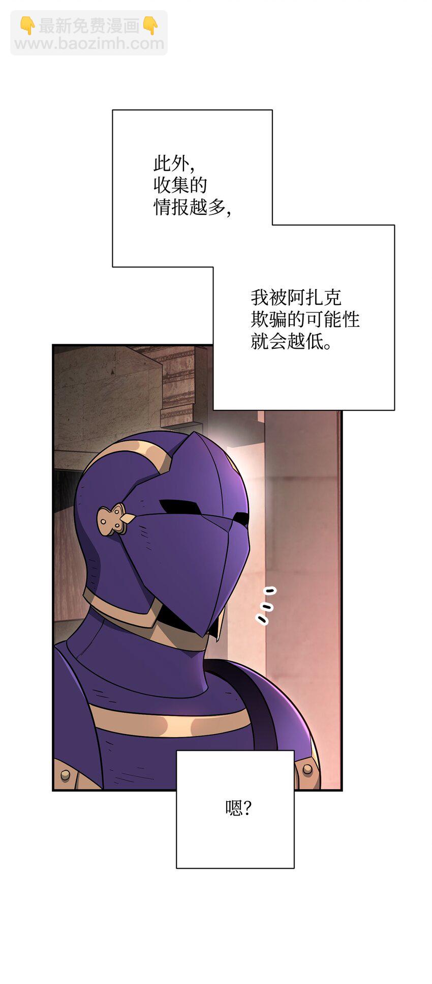 骷髏騎士沒能守住副本 - 155 重新振作(3/3) - 4