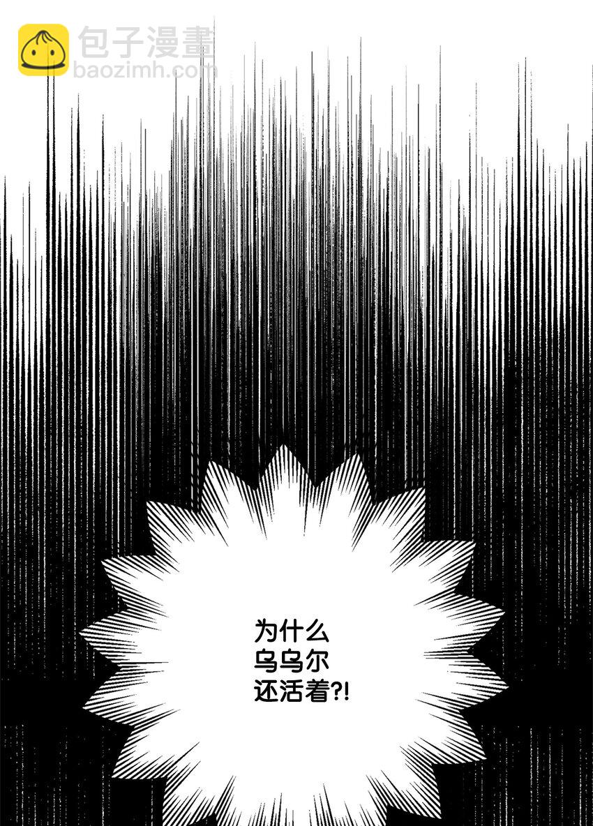 骷髏騎士沒能守住副本 - 155 重新振作(3/3) - 1