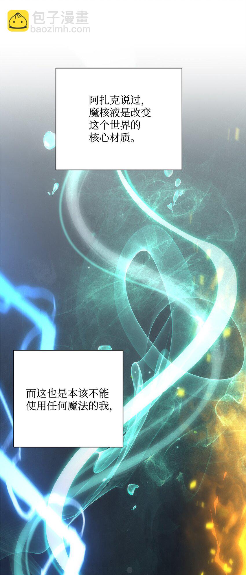 骷髏騎士沒能守住副本 - 155 重新振作(3/3) - 5