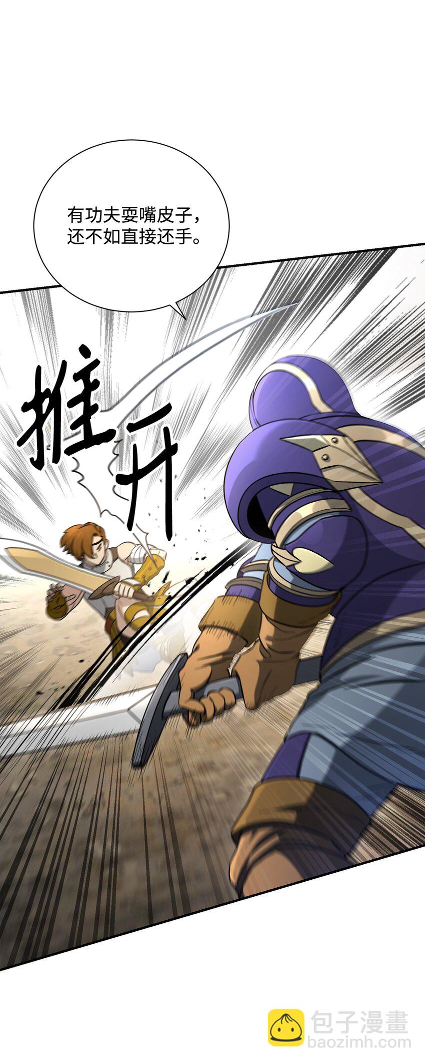 骷髏騎士沒能守住副本 - 155 重新振作(1/3) - 8