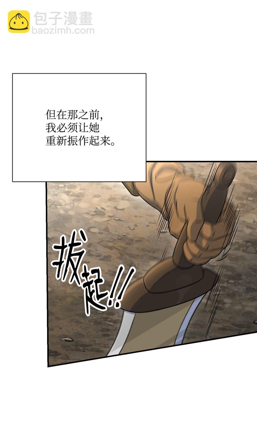 骷髏騎士沒能守住副本 - 155 重新振作(2/3) - 5