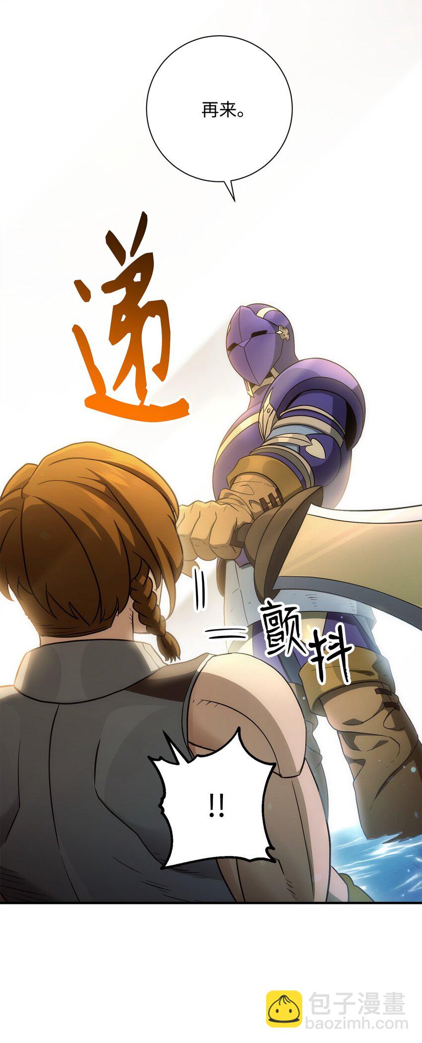 骷髏騎士沒能守住副本 - 155 重新振作(2/3) - 8