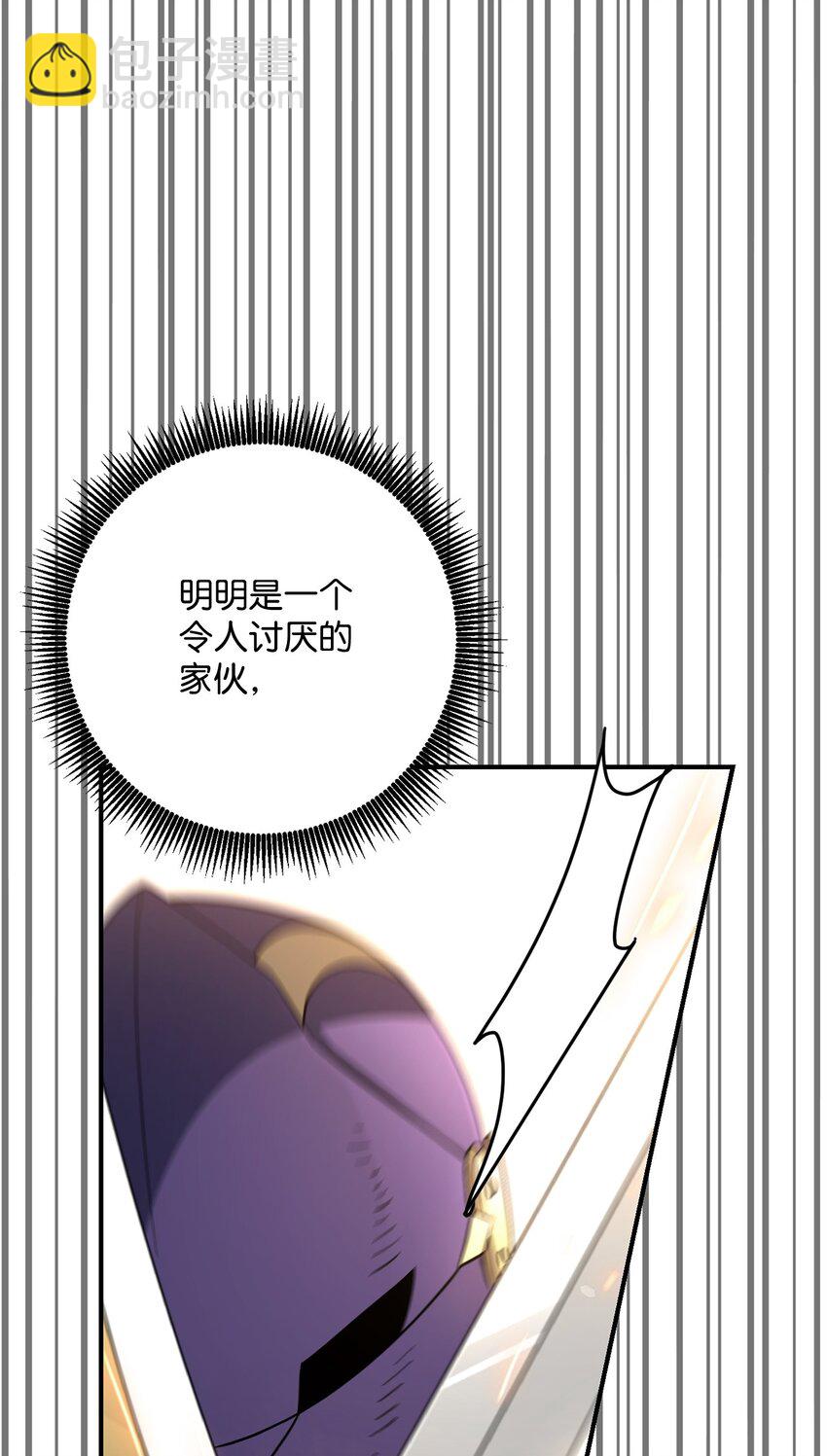 骷髏騎士沒能守住副本 - 155 重新振作(2/3) - 3