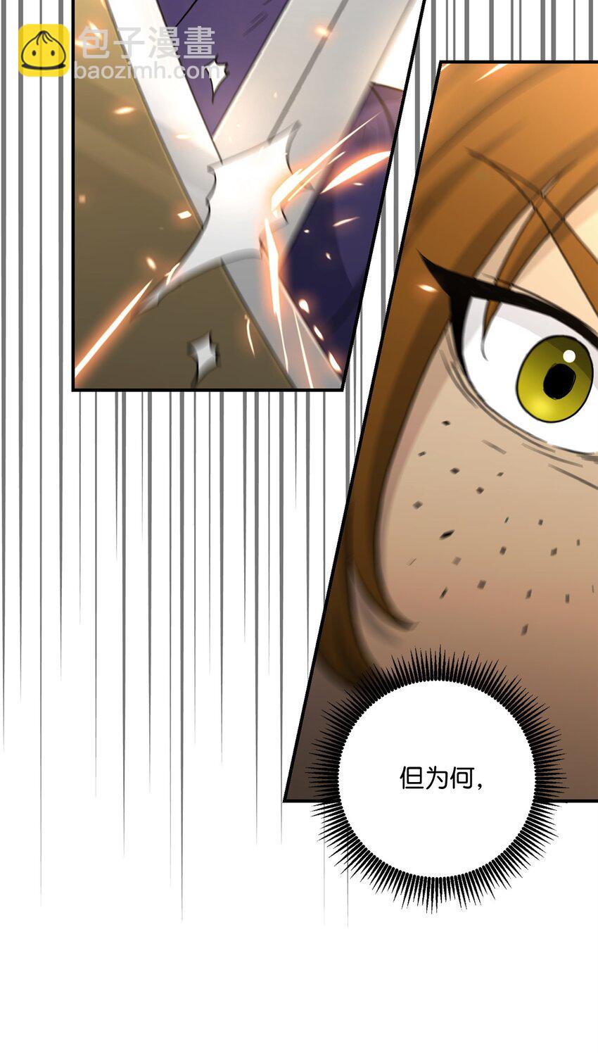 骷髏騎士沒能守住副本 - 155 重新振作(2/3) - 4