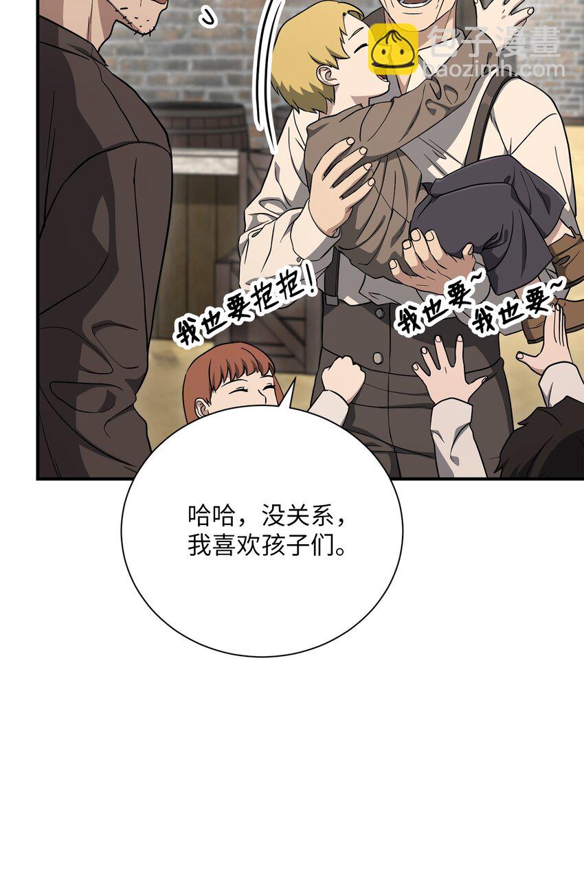 骷髏騎士沒能守住副本 - 157 真實身份(1/3) - 2