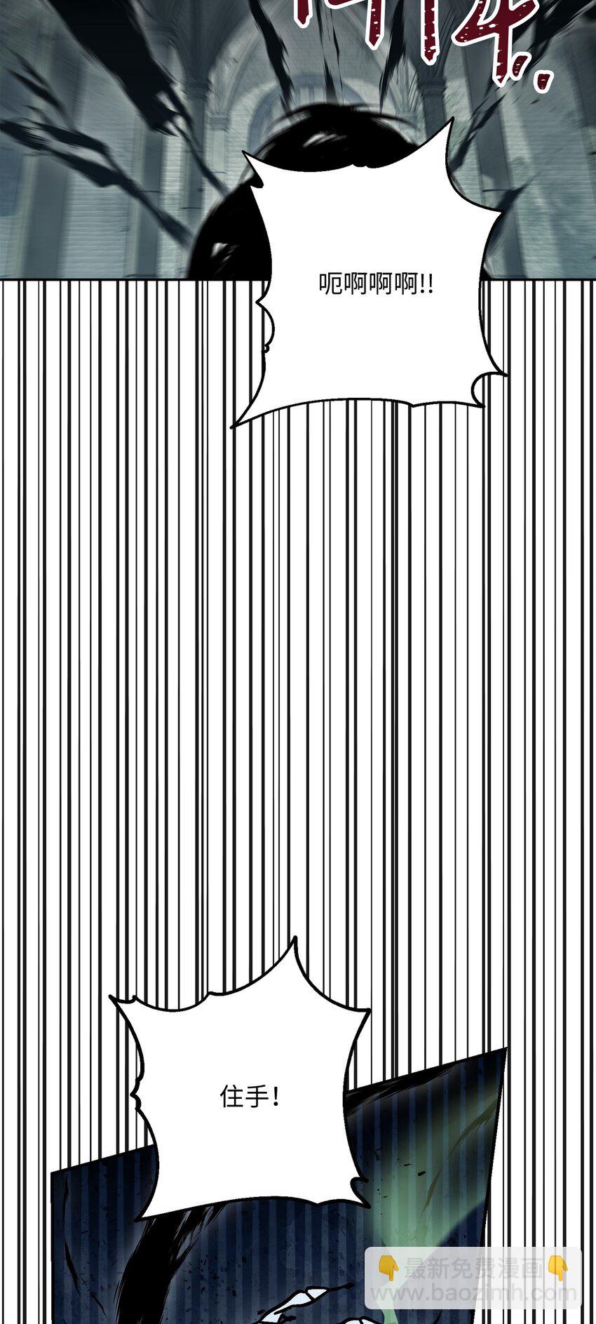 骷髏騎士沒能守住副本 - 157 真實身份(3/3) - 4