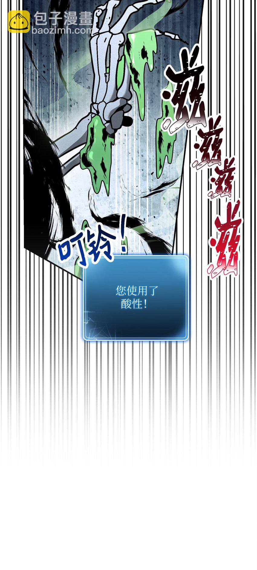 骷髏騎士沒能守住副本 - 157 真實身份(3/3) - 1