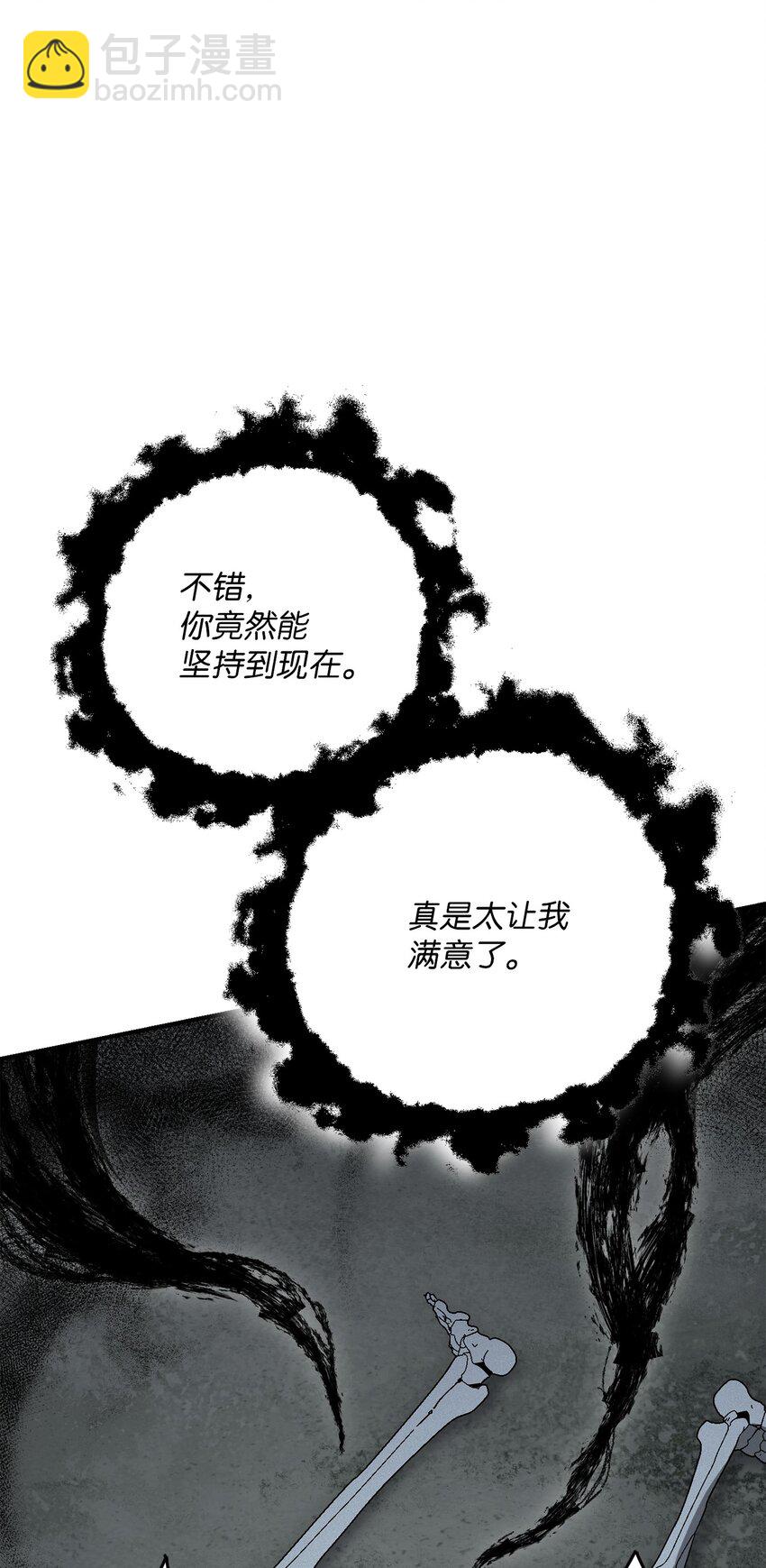 骷髏騎士沒能守住副本 - 157 真實身份(3/3) - 2