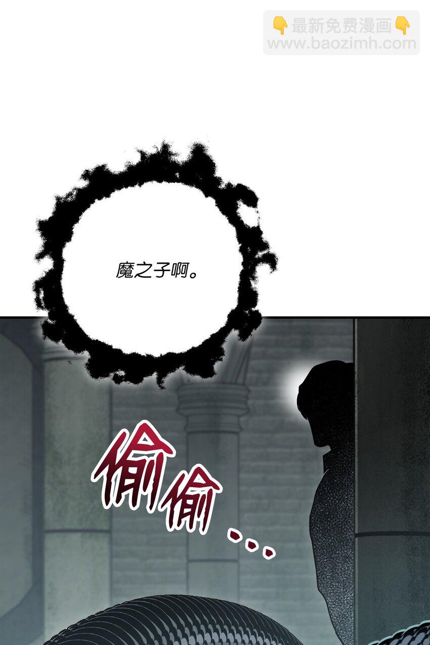 骷髏騎士沒能守住副本 - 157 真實身份(3/3) - 4