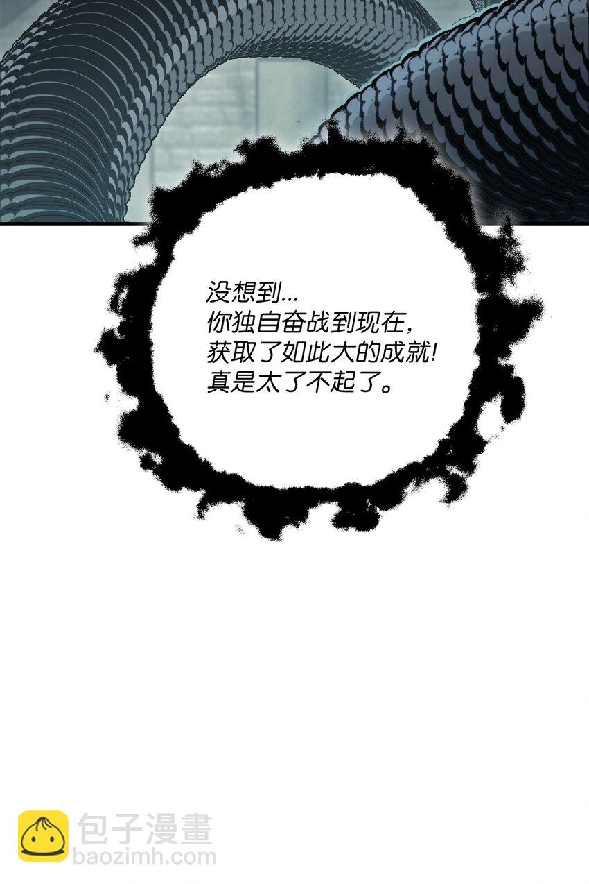 骷髏騎士沒能守住副本 - 157 真實身份(3/3) - 1