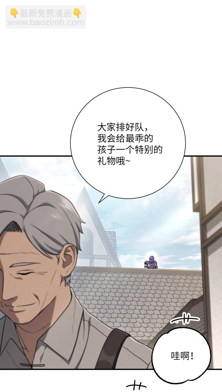 骷髏騎士沒能守住副本 - 157 真實身份(1/3) - 3