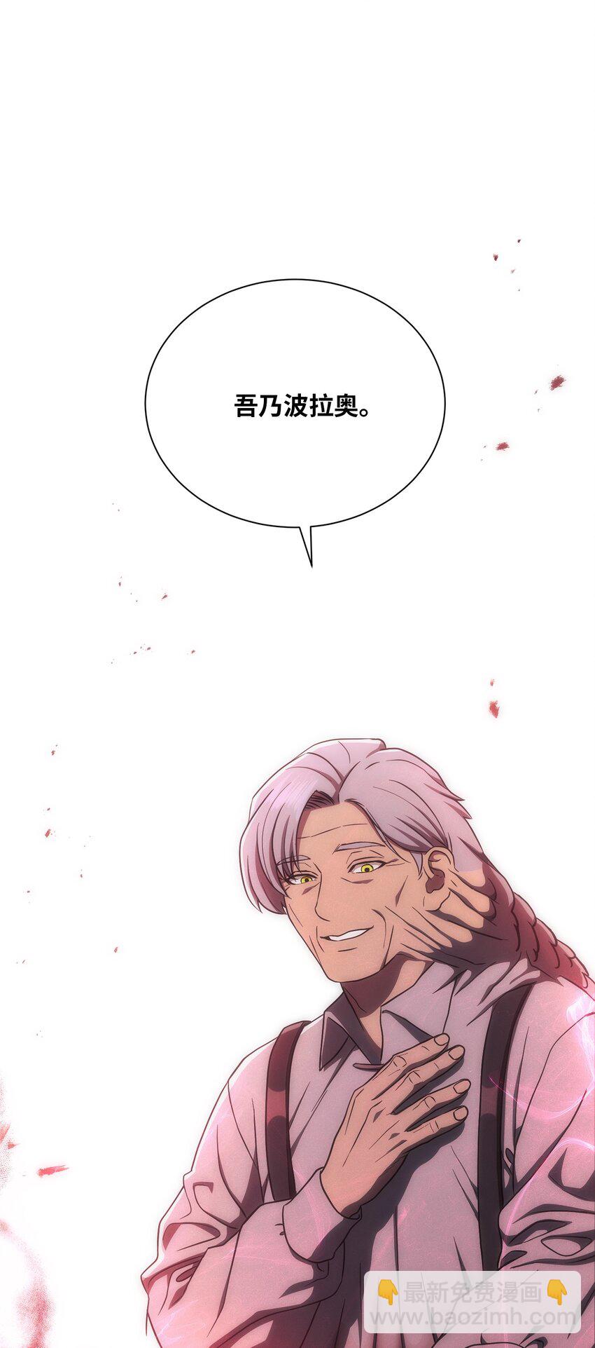 骷髏騎士沒能守住副本 - 157 真實身份(3/3) - 3