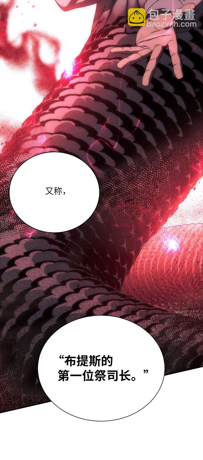 骷髏騎士沒能守住副本 - 157 真實身份(3/3) - 4