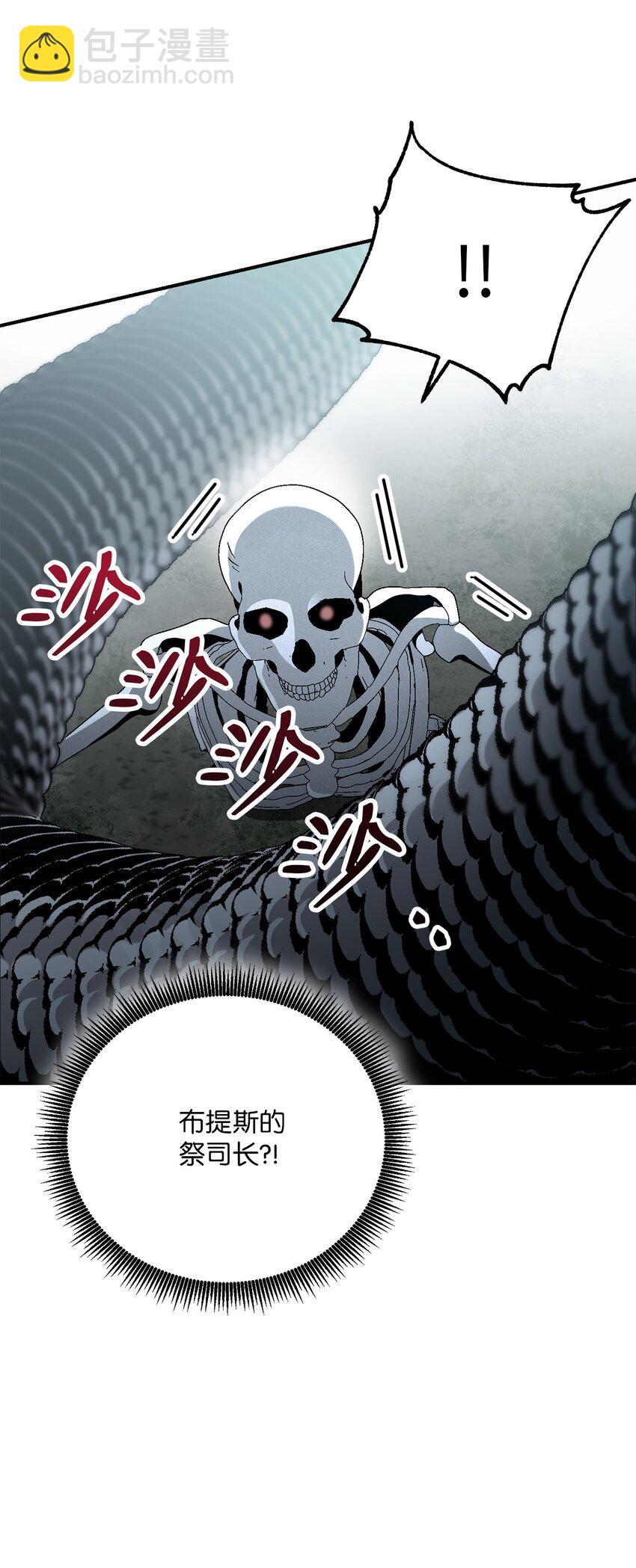 骷髏騎士沒能守住副本 - 157 真實身份(3/3) - 1