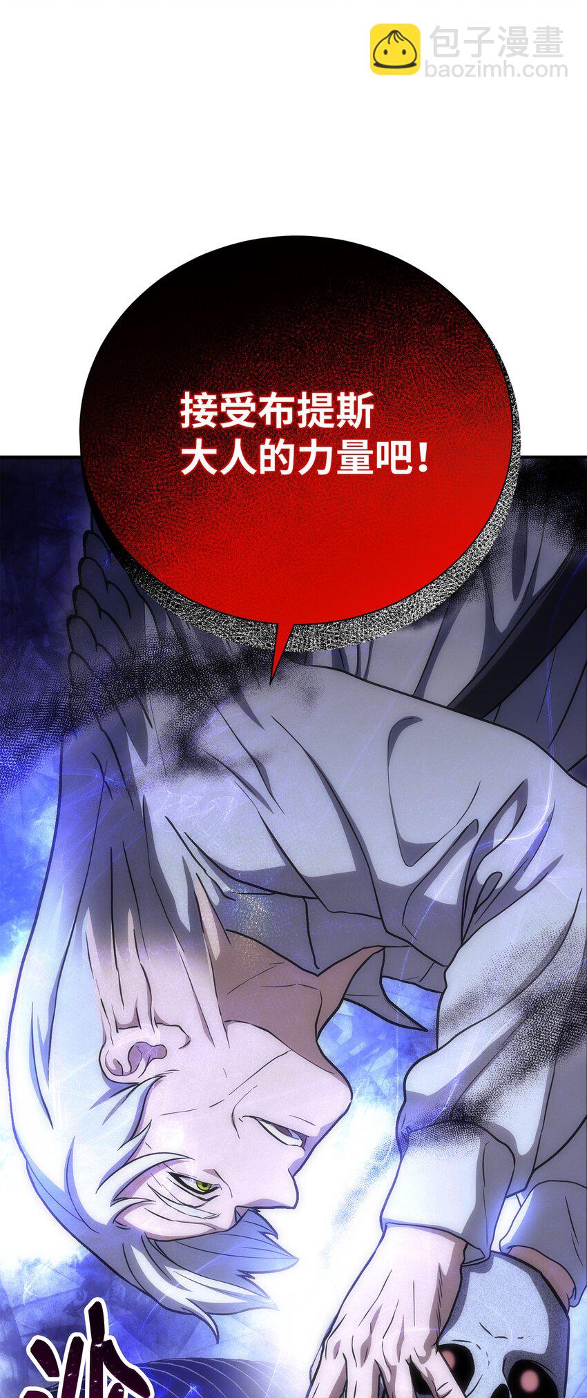 骷髏騎士沒能守住副本 - 157 真實身份(3/3) - 2