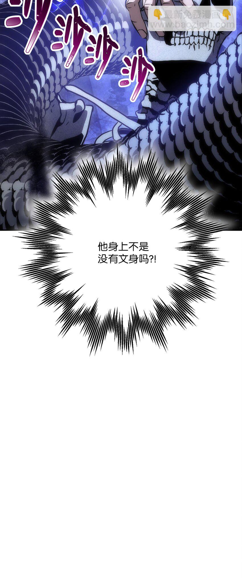 骷髏騎士沒能守住副本 - 157 真實身份(3/3) - 3