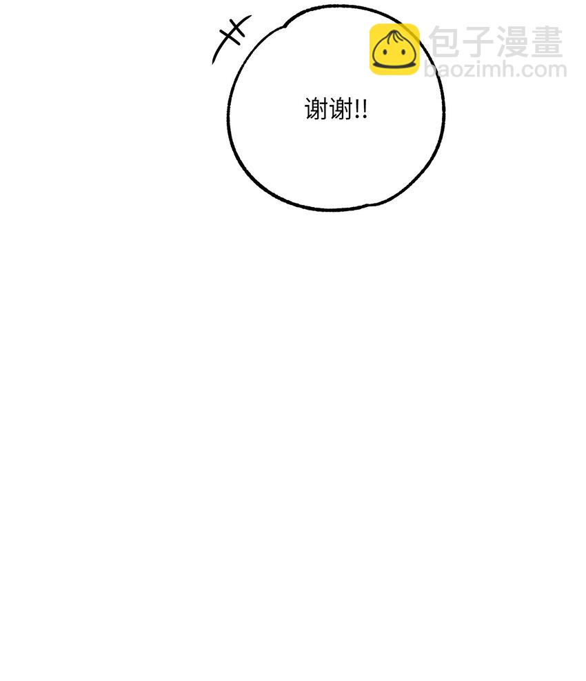 骷髏騎士沒能守住副本 - 157 真實身份(1/3) - 4