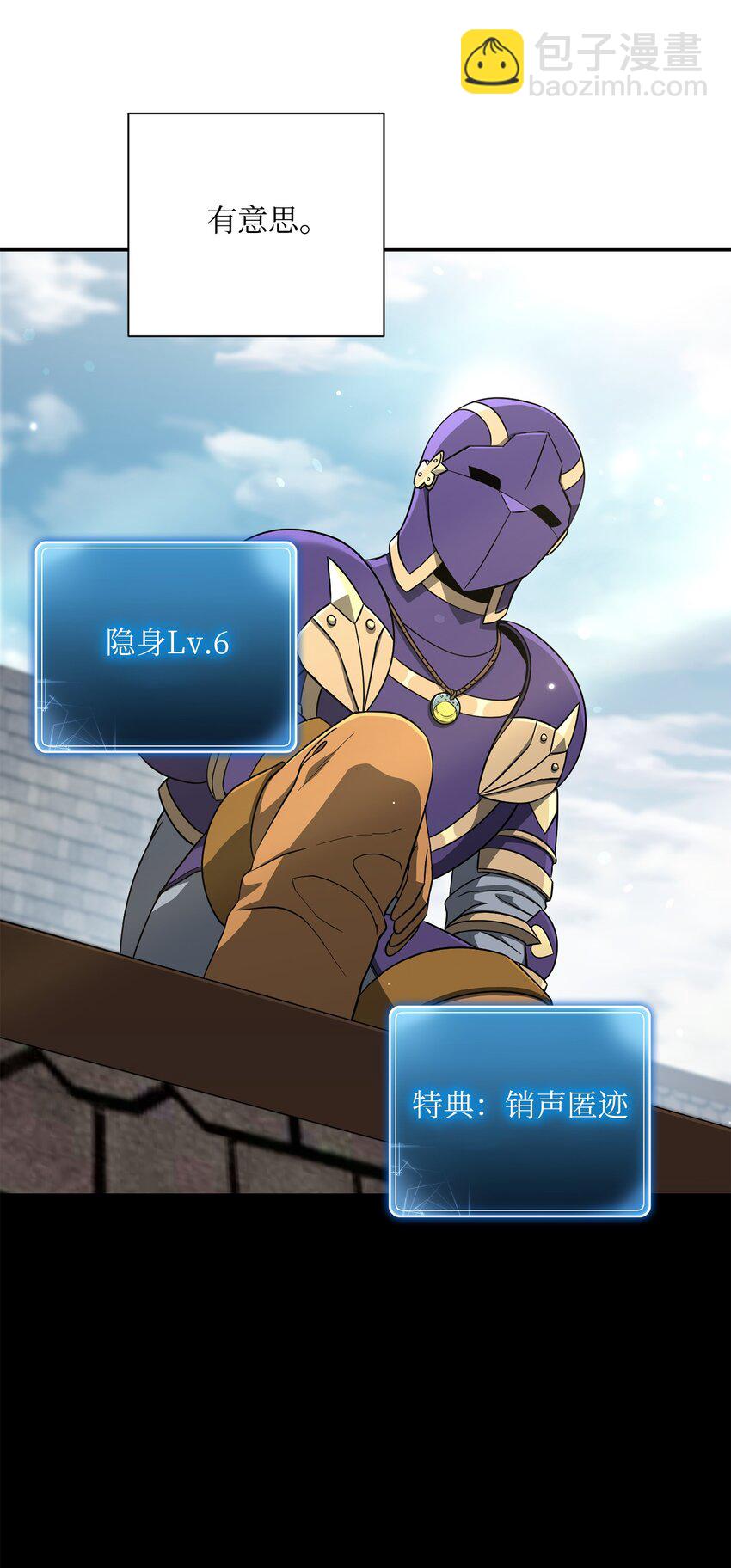 骷髏騎士沒能守住副本 - 157 真實身份(1/3) - 5