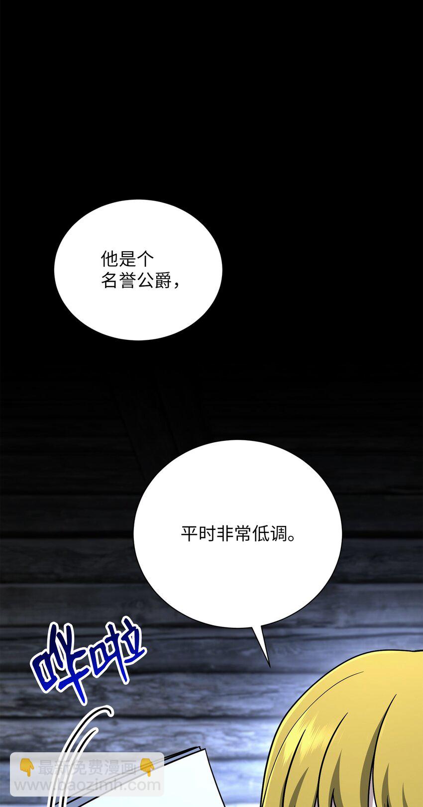 骷髏騎士沒能守住副本 - 157 真實身份(1/3) - 6